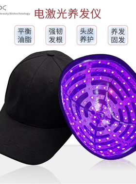 便携式家用激光护发养发仪低能量红光脉冲理疗养发密发养发帽