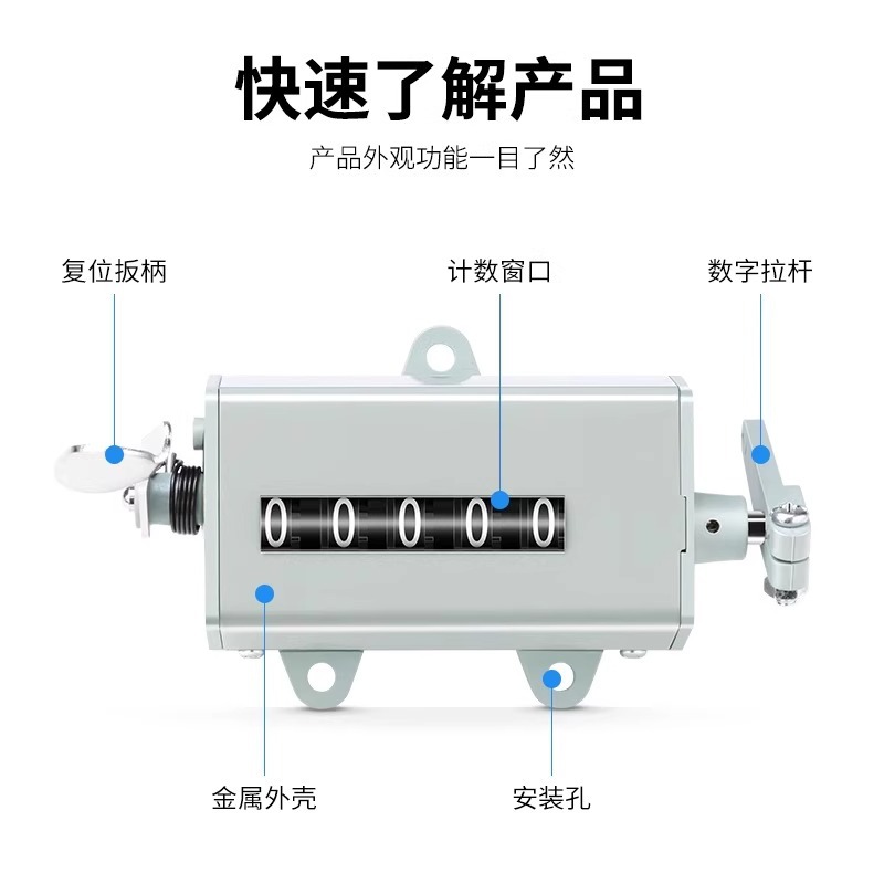 冲床机械计数器D-70手动记数器拉动式工业转数表 75-I 75-I计米器-图1