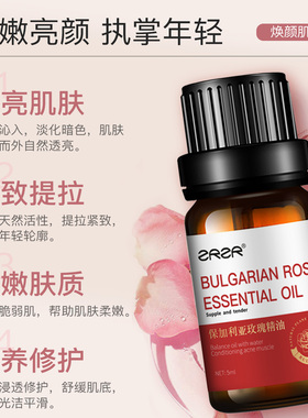 玫瑰精油+分馏椰子油组合