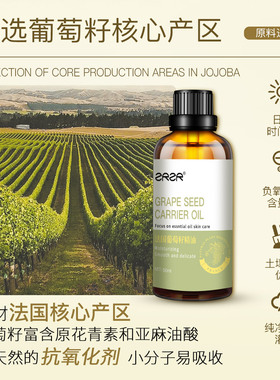 【官方正品】法国葡萄籽精油50ml