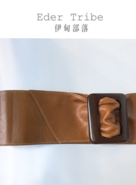 伊甸部落意大利品牌棕色小牛皮优雅女士大衣西装设计感宽皮带腰封