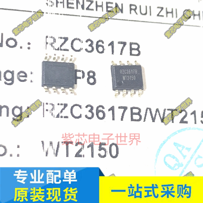 RZC5375S-B RZC3617B SE9018-HF XB8089G U6315A sop-8 全新原装 - 图2