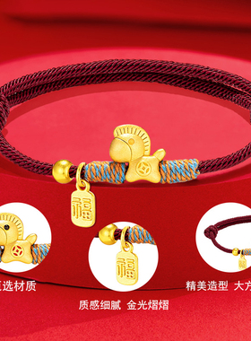 福牌招财小马手链简约时尚金包银生肖马转运本命年情侣手绳送女友