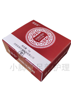 爱足堂赋活护甲霜皮肤抗菌膏草本