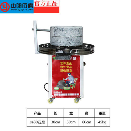 热卖小吃商用燃气黄金玉米饼机器石磨黄金玉米饼石磨摆摊小吃设备-图2