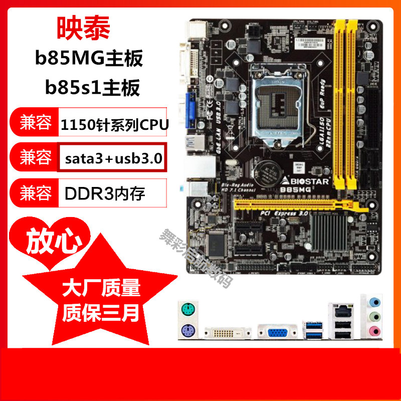 Gigabyte/技嘉 GA-H97-HD3 z97-hd3 b85-hd3  h81m-ds2 b85m-d3v - 图3