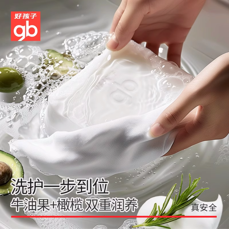 gb好孩子婴儿肥皂幼儿童宝宝洗衣皂170g尿布皂除菌内衣专用去渍皂,淘宝优惠券,粉丝福利购,淘宝优惠卷