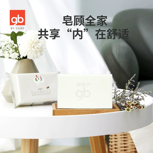 Средство детской гигиены, детское хозяйственное мыло, пеленка, травяное антибактериальное нижнее белье, комбинезон, 220G