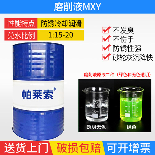 全合成绿色切削液冷却磨削液铝镁合金不锈钢防锈水溶性微乳化油 - 图3