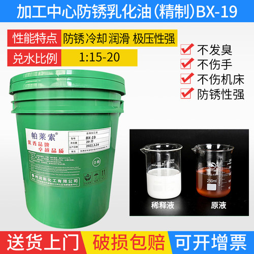 全合成绿色切削液冷却磨削液铝镁合金不锈钢防锈水溶性微乳化油 - 图2