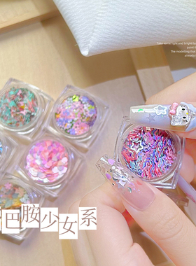 多巴胺美甲亮片五角星蝴蝶结