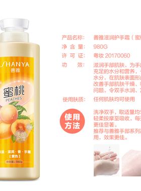 善雅护手霜女滋润保湿补水芦荟去角质手膜按摩膏美甲店专用大容量