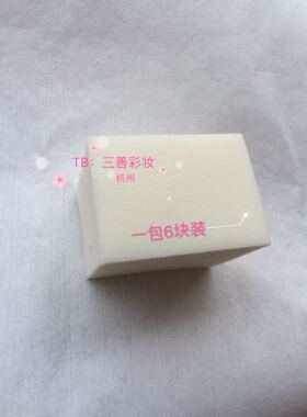 日本三善推绵正品现货天然乳胶