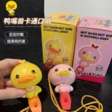 Детский свисток, детская мультяшная игрушка для детского сада, безопасный ремешок для мальчиков и девочек