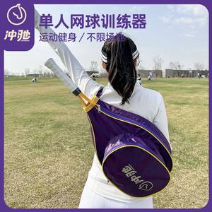 网球拍单人带线回弹自练神器亲子儿童双人初学者大学生训练器冲驰