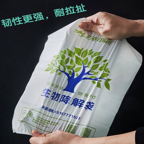 塑料袋定制定做背心袋食品打包袋订做水果袋超市袋马夹袋印刷logo - 图0