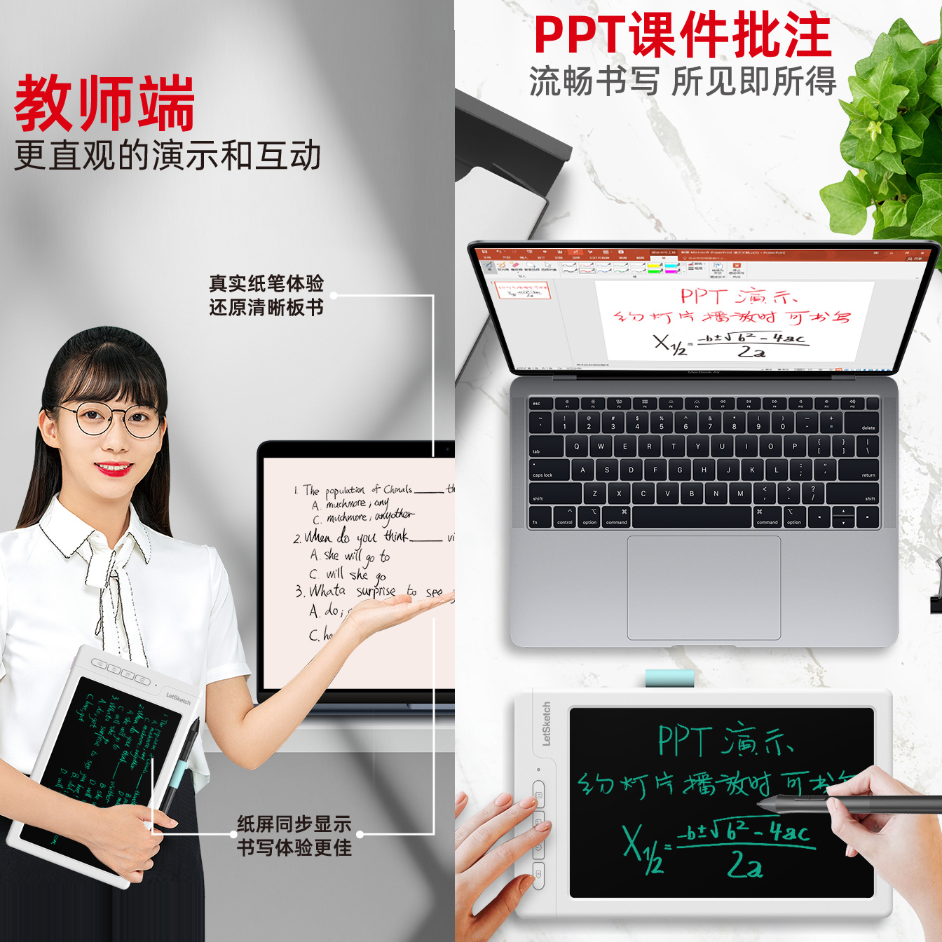 乐写可视手写板教师电脑网课直播授课PDF PPT批注手绘数位板 - 图1