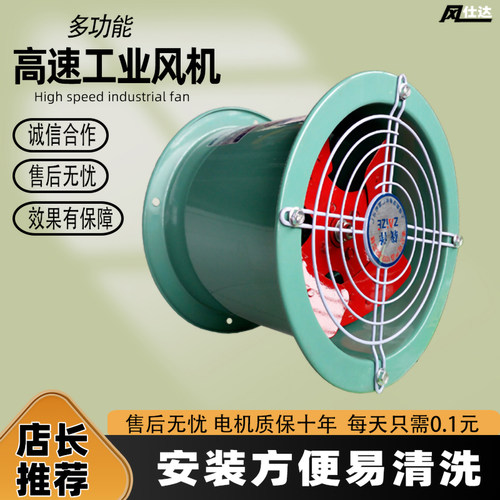 管道风机工业高速烧烤排油烟商用大吸力强力排风扇圆筒轴流抽风机 - 图0