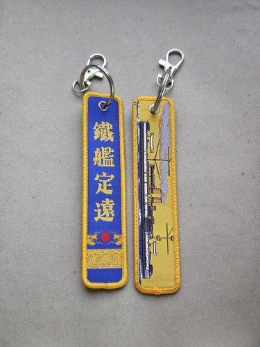 甲午海战130周年纪念北洋水师定远舰致远舰钥匙扣带虾扣现货 - 图3