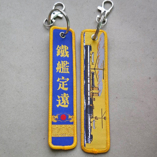 甲午海战130周年纪念北洋水师定远舰致远舰钥匙扣带虾扣现货 - 图2