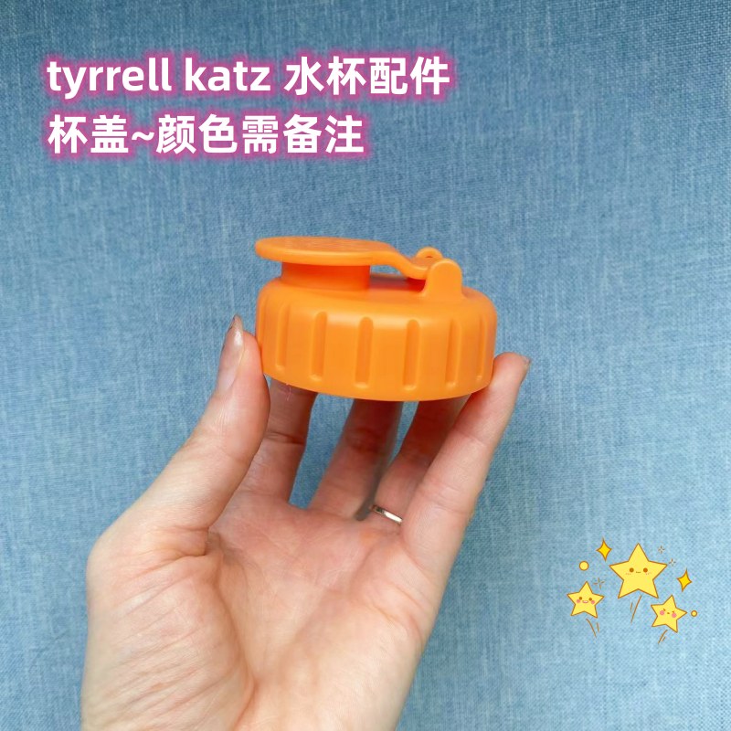 英国tyrrell katz 吸管杯原装正品吸管杯盖配件 - 图0