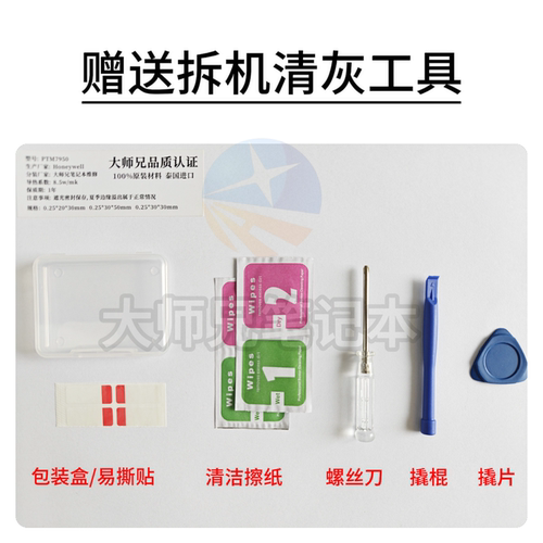 霍尼韦尔7950相变片泰国进口 笔记本cpu显卡相变贴导热硅脂散热膏 - 图3