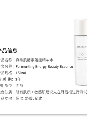 真珠美学平替款真维肌精华水乳霜