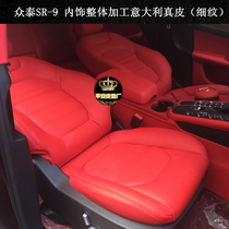 Crowdtai SR-9 car seat alteration leather interior overall retrofit ceiling meter retrofit car supplies