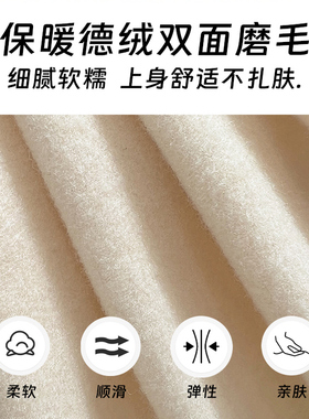 双面德绒打底衫磨毛澳绒假领子