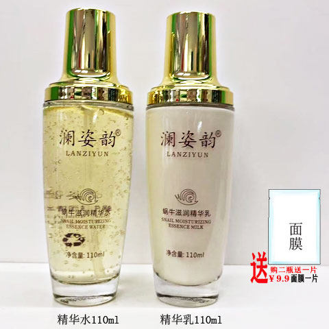 澜姿韵蜗牛滋润精华霜60g正品补水紧致淡纹保湿面霜化妆品 - 图0