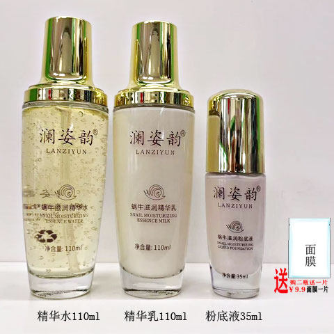 澜姿韵蜗牛滋润精华霜60g正品补水紧致淡纹保湿面霜化妆品 - 图2