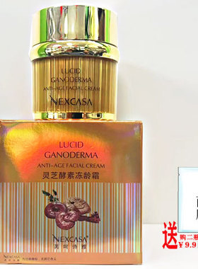 芮呵诗雅灵芝酵素化妆品精粹液水乳液抗皱眼霜BB冻龄霜洁面BB霜