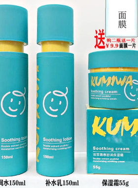 酷米娃双萃青春充盈舒润水补水乳保湿霜云感洁面慕斯青少年化妆品