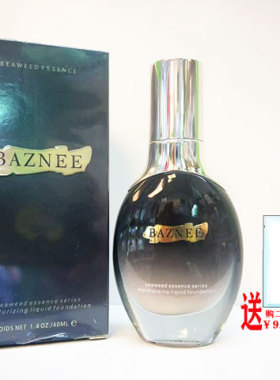 柏姿妮海藻精华菁纯保湿润肤洁面膏亮颜柔肤水精华乳霜粉底化妆品