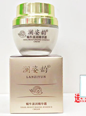 澜姿韵蜗牛滋润化妆品套装保湿精华水保湿乳霜粉底洁面补水正品