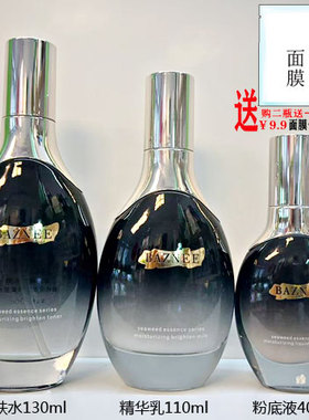柏姿妮菁纯海藻精华保湿亮颜化妆品套装柔肤水精华乳霜粉底眼霜洁