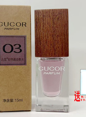 古蔻香水可可小姐真我玉龙茶香无人区玫瑰狐狸紫粉邂逅香水氛正品