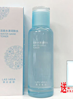 莱丝威娜活泉水漾泡沫洁面乳/润肤水柔肤水保湿乳液倍润霜化妆品