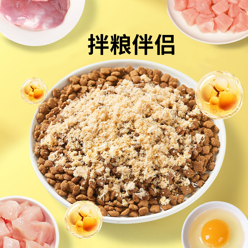 冻干碎拌粮猫咪鸡肉松蛋黄营养增肥猫粮营养伴侣狗狗宠物拌饭大师