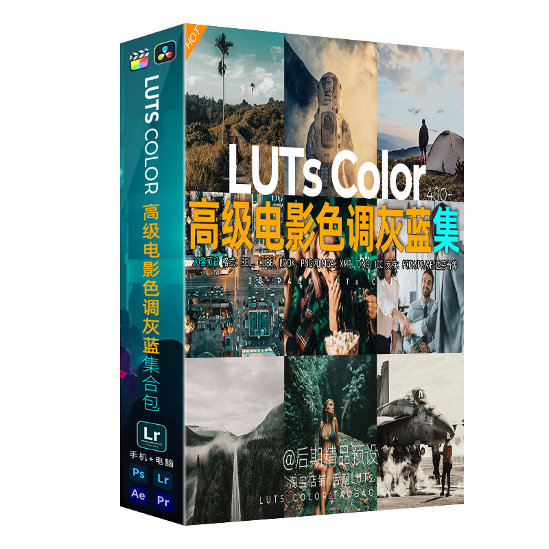 达芬奇/FCPX/PR/AE/PS/LR/Mobile高级电影色调灰蓝预设剪映LUTs - 图3