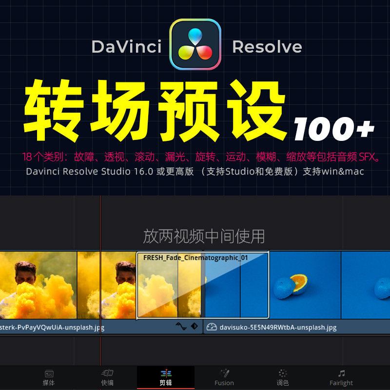 达芬奇Resolve16.2故障滚动漏光运动模糊缩放视频过渡素材win&mac - 图0