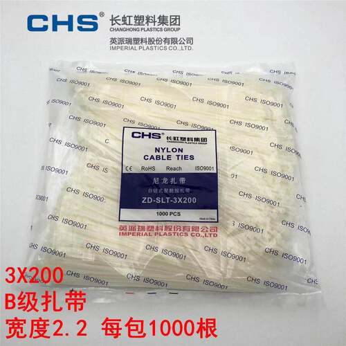 长虹塑料尼龙扎带电缆线广告抗冻耐寒汽车束线绑札4*200强力轧带 - 图1