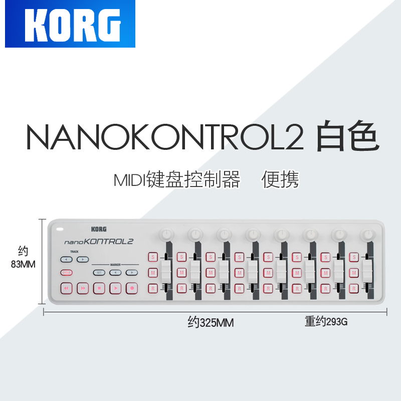 KORG科音MICROKEY2键盘NANOKONTROL2/NANOKEY2MIDI控制器KONTROL - 图1