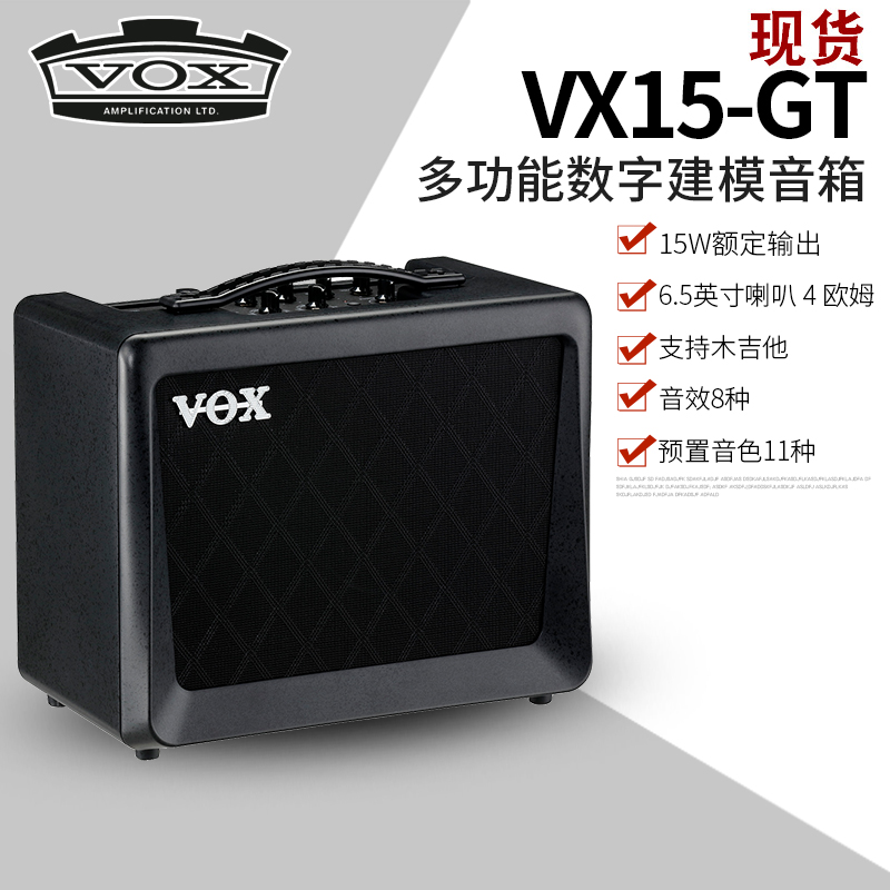 VOX电子管AC10C1/15C1X/30C2X木VX50-GTV电吉他MINI3-G2/5-RM音箱 - 图0