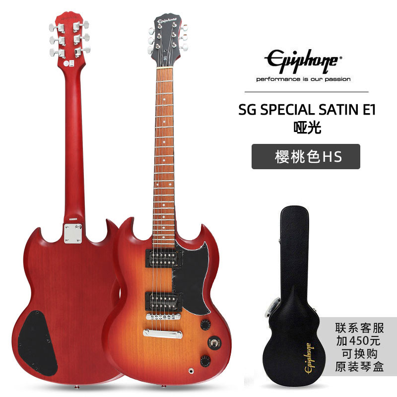 Epiphone依霹风SG/LP Special Satin E1/Slash电吉他Melody Maker - 图3