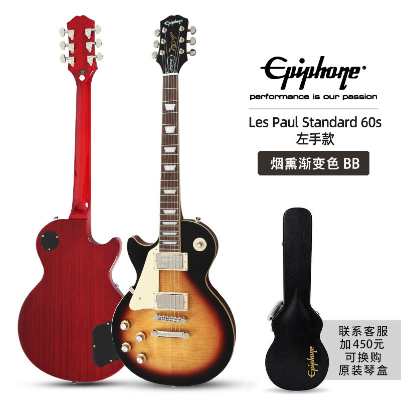 Epiphone依霹风Les Paul Standard 50s/60s左手摇滚电吉他Custom - 图2