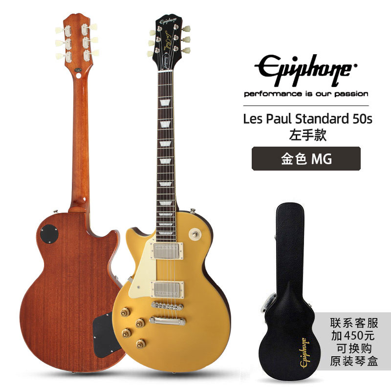 Epiphone依霹风Les Paul Standard 50s/60s左手摇滚电吉他Custom - 图0