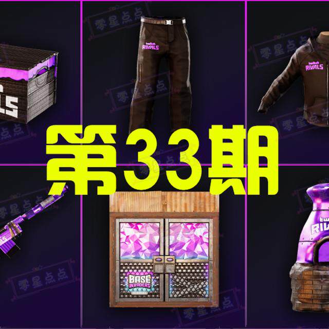 Rust腐蚀TWITCH掉宝礼包第30期31期32期33期34期代挂代领武器皮肤
