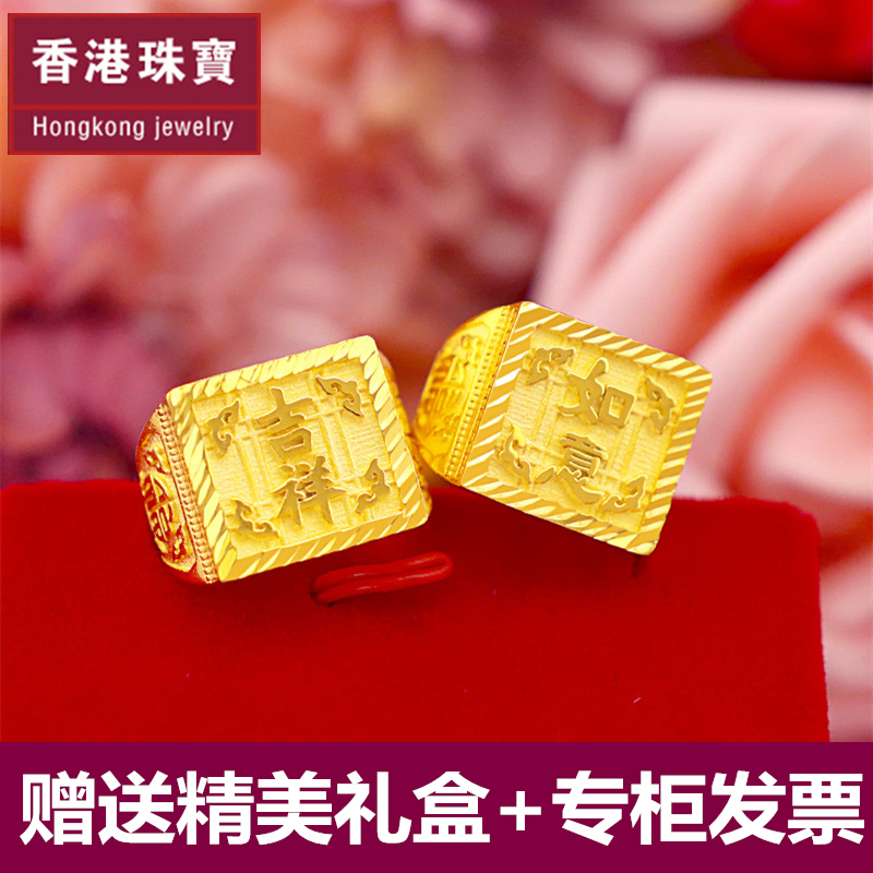 四方宽面吉祥 足金戒指 999 黄金戒指 发财福字男士黄金活口戒指 四方宽面吉祥 足金戒指 999 黄金戒指 发财福字男士黄金活口戒指