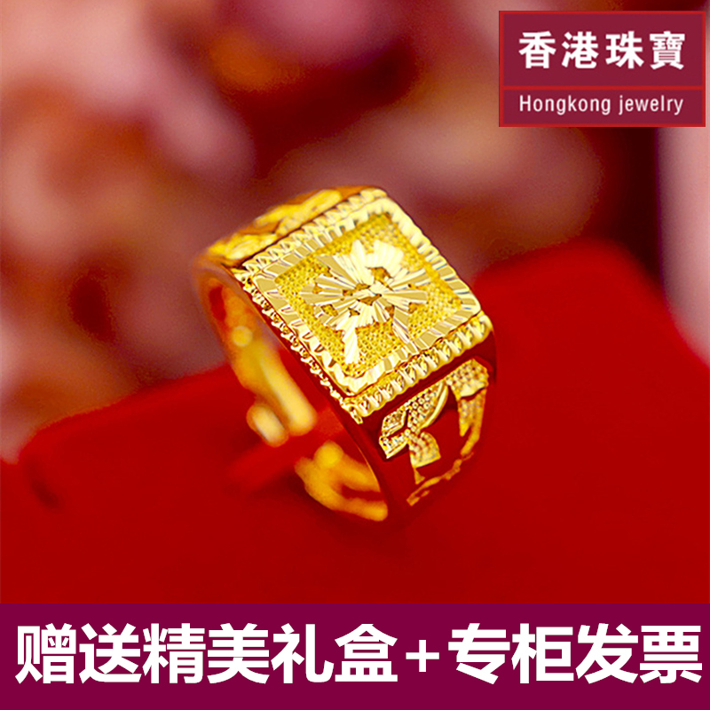 四方宽面吉祥 足金戒指 999 黄金戒指 发财福字男士黄金活口戒指 四方宽面吉祥 足金戒指 999 黄金戒指 发财福字男士黄金活口戒指